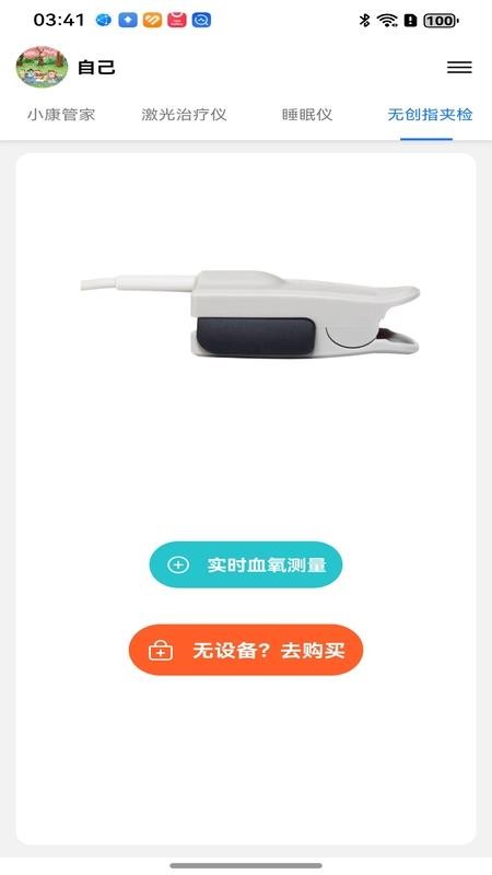 百家益官网版v1.0.26 2