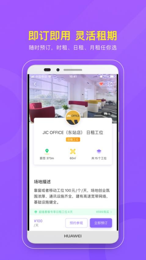 CPASS软件v3.3.0(3)