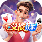 艾彼娱乐app官网安卓版