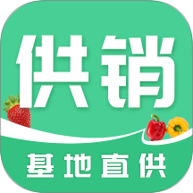 供销基地直供官网版