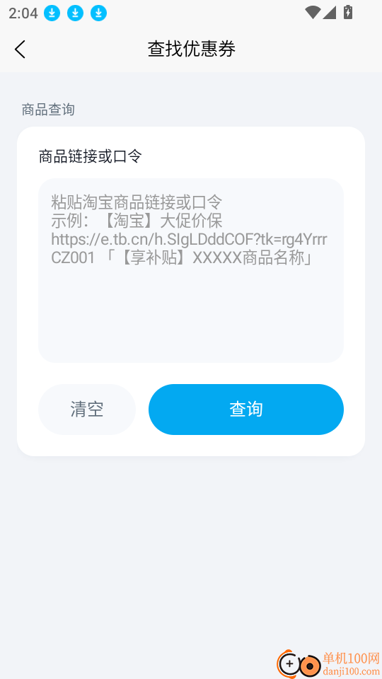 AWP网盘百宝箱免费版