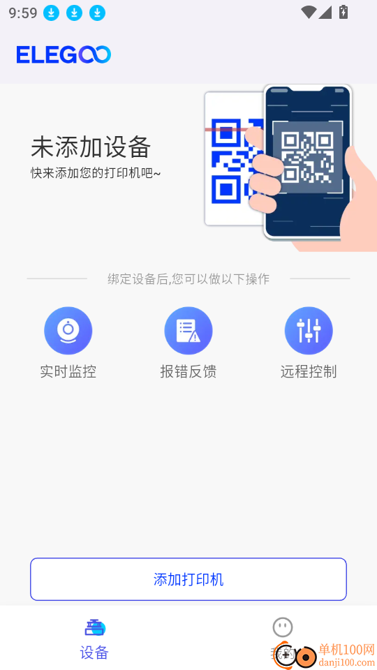 ELEGOO Matrix官方版