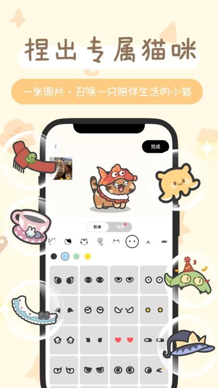 陪宠appv1.0.6(4)