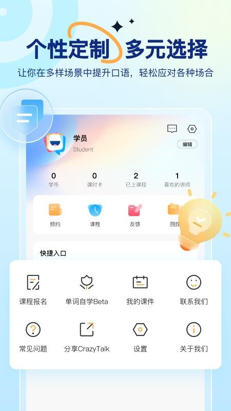 CrazyTalk免费版v1.1.8 3