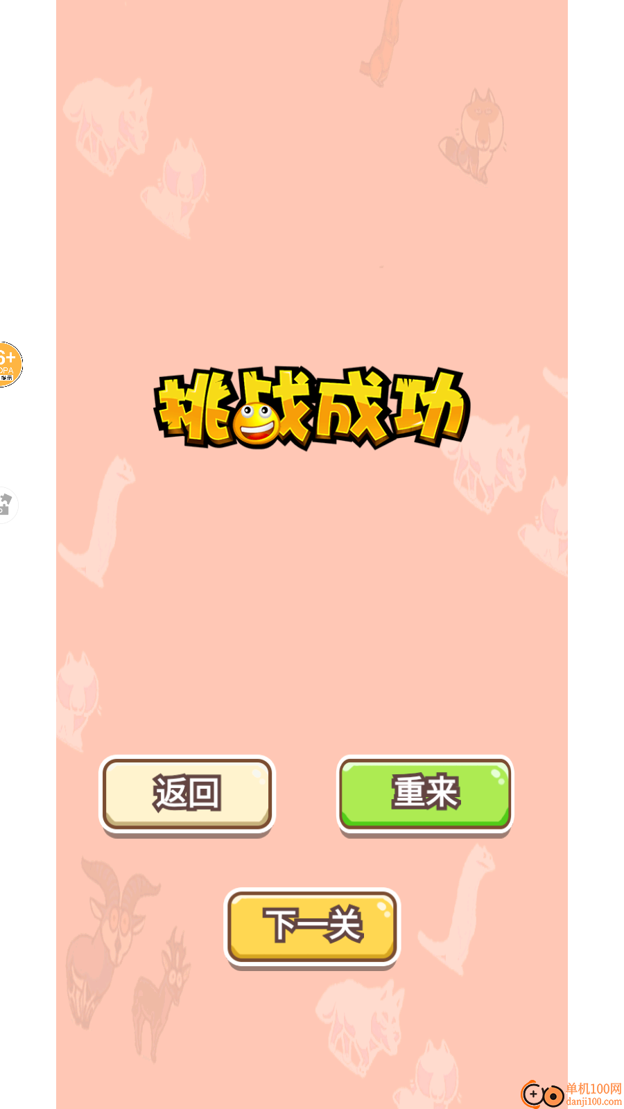 大明星安静书手游