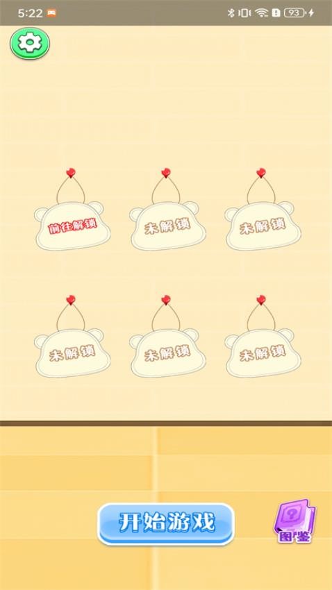 解压神器模拟器游戏v1.0.1 2