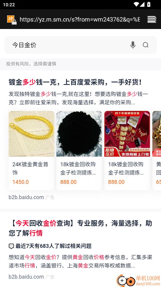 快易搜索免费版