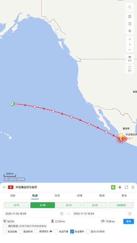 船视宝移动app最新版v1.2.2 2
