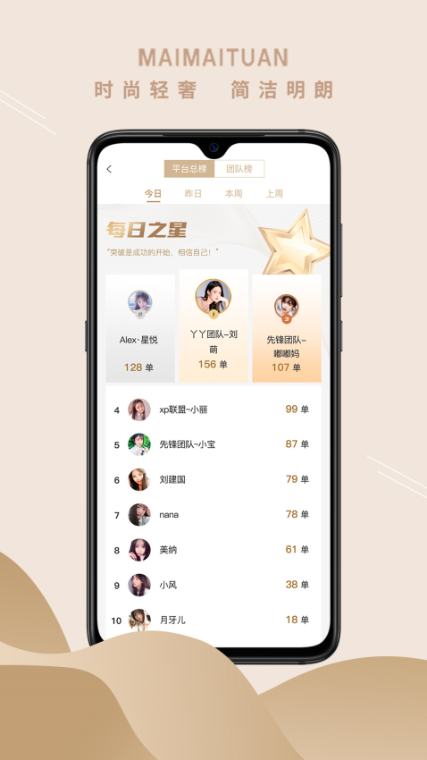买买团官方版v5.9.4(2)