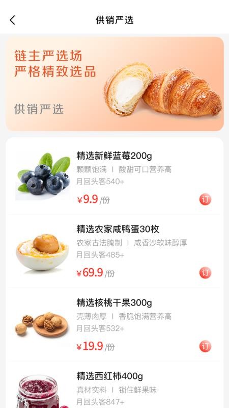 供销基地直供官网版v1.4.5(3)