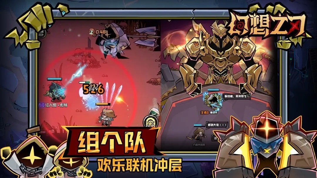 幻想之刃手游v0.0.4(1)