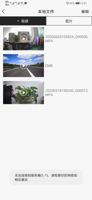 HBSDVR官方版v1.0.6(3)