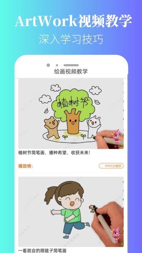 ArtWork官方版v1.0.0(2)