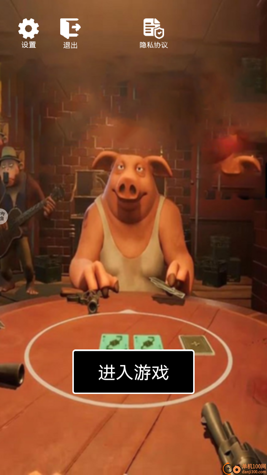 末日战场生死局手游