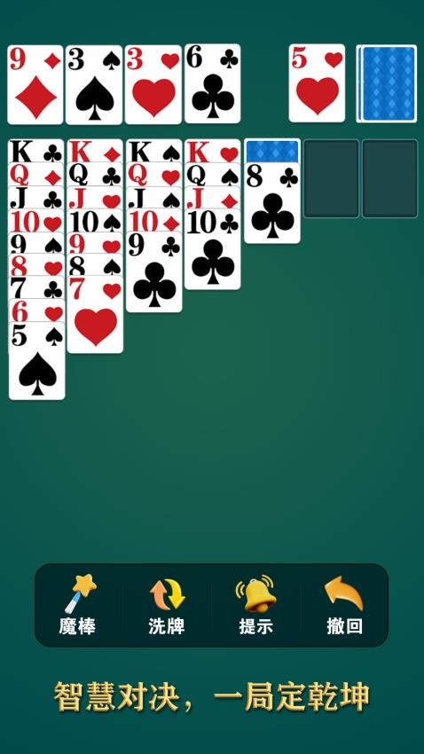 纸牌接龙龙手游v1.0 3