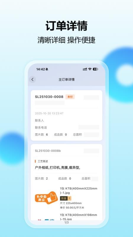 智印通最新版v1.0.3(1)