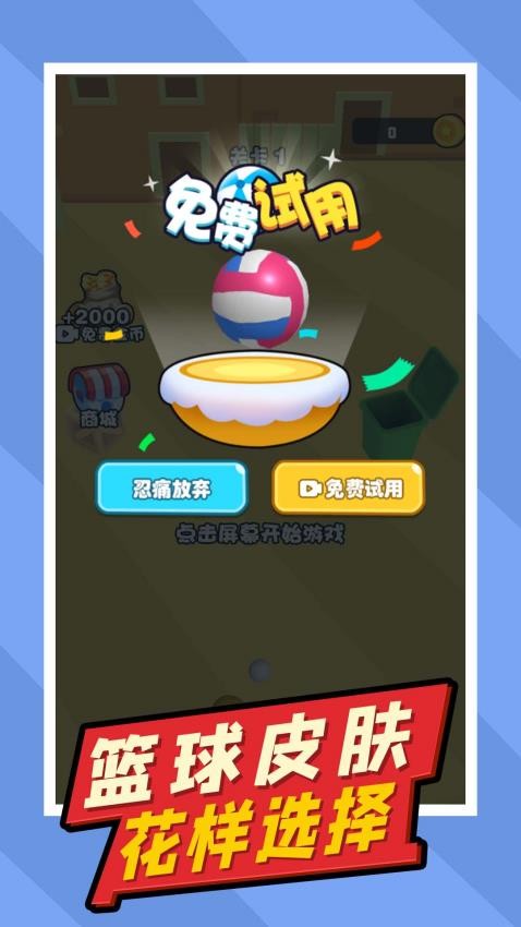 疯狂小球手游v1.0.0 5