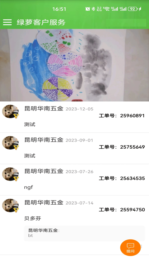 微服四方最新版v3.2.0(2)