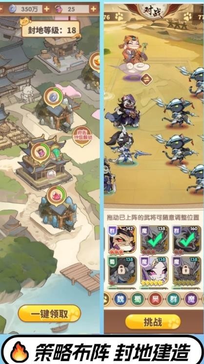 喵喵大将军游戏v6.0.0 2