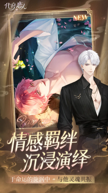 代号恋人游戏v1.2.2 3