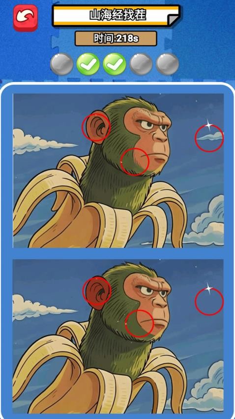 经典找不同手游v1.0 1