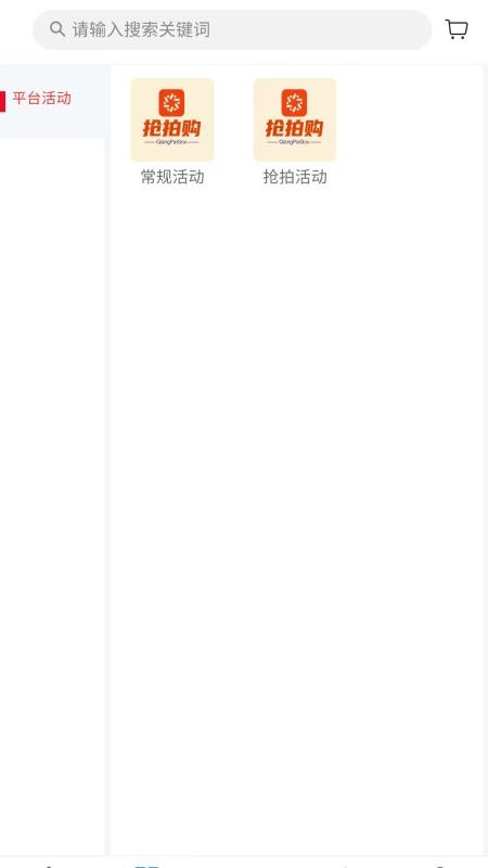 抢拍购手机版v1.5(3)