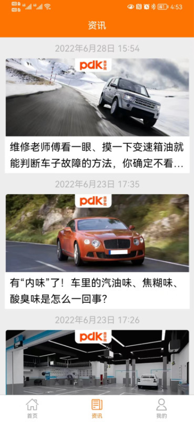 PDK官网版v3.1.1 4