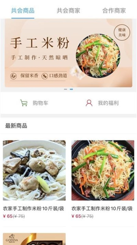 共会app最新版v3.1.4(1)