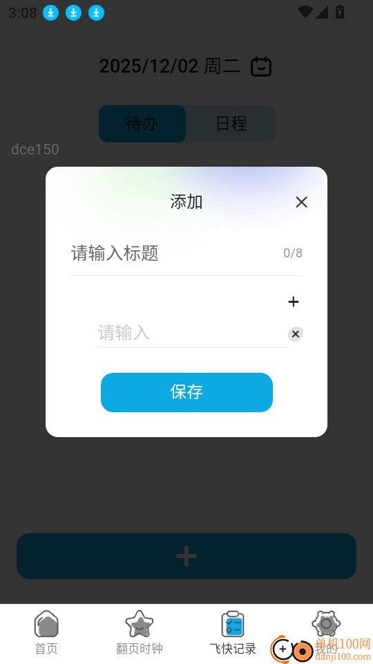 飞快上网最新版