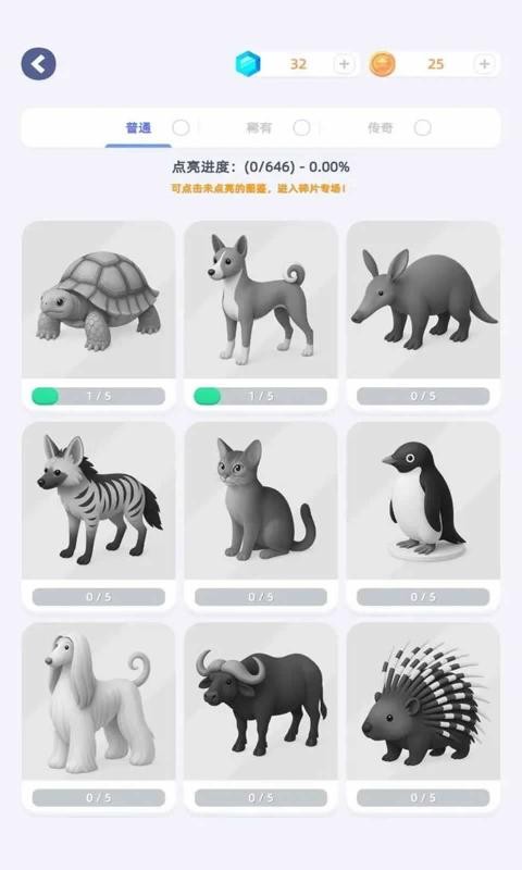 萌物爆爆游戏v1.25.11270005 1