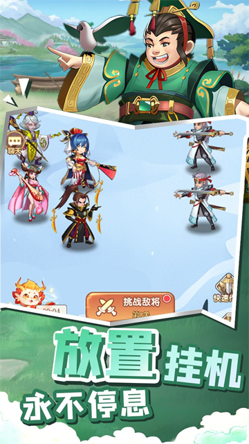 萌将春秋OL游戏v1.0.0(3)