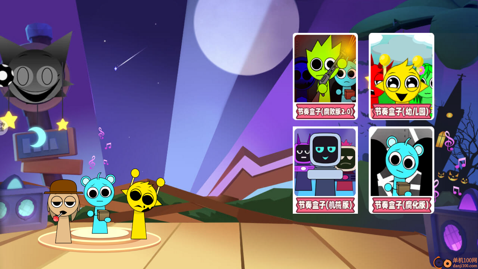 指尖律动大师手游