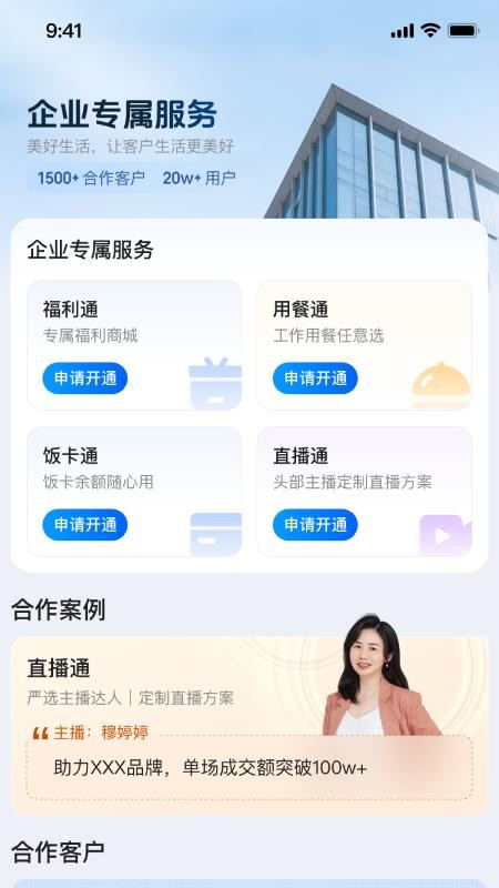 宁行美好生活手机版v1.0.0(3)