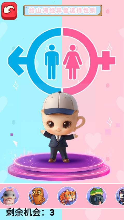 山海经养成记手游v1.0 3