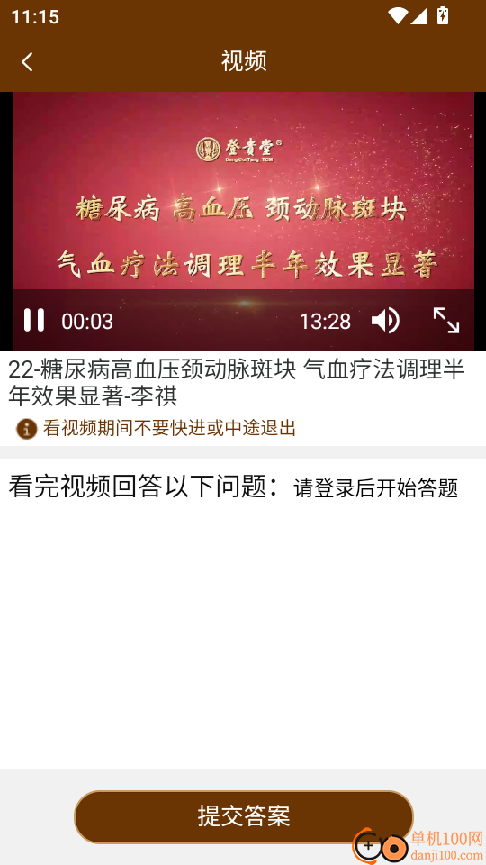 奕霖中健手机版