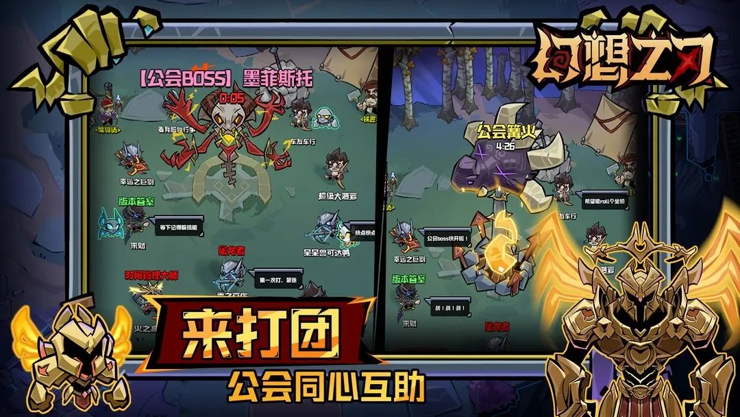 幻想之刃手游v0.0.4(4)