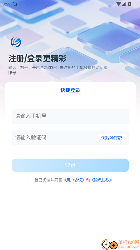 星彩纷呈官方版