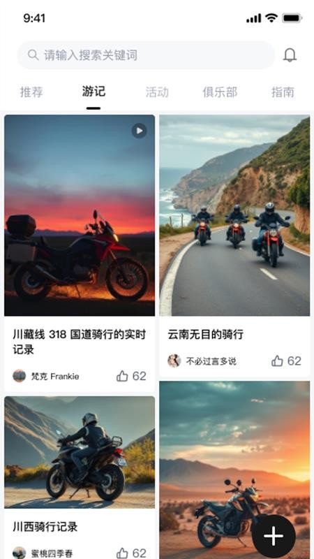 香帅机车最新版v2.0.0 1