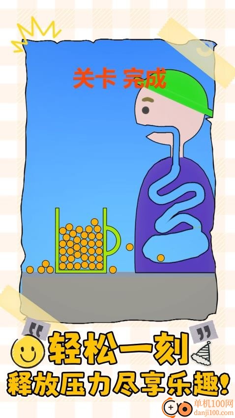 消不到我吧手游