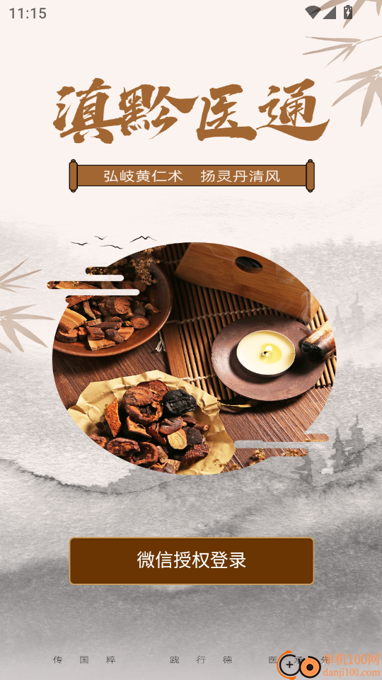 奕霖中健手机版