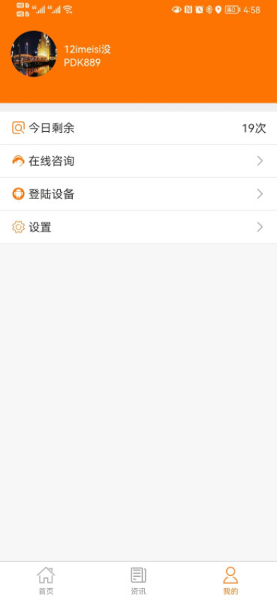 PDK官网版v3.1.1 1