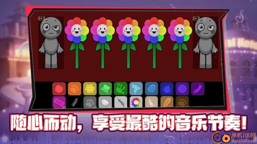 指尖律动大师手游