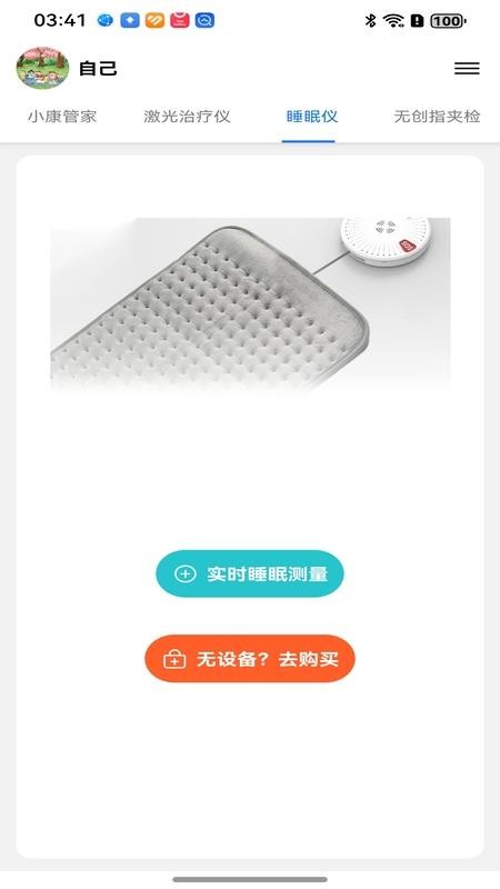 百家益官网版v1.0.26 3