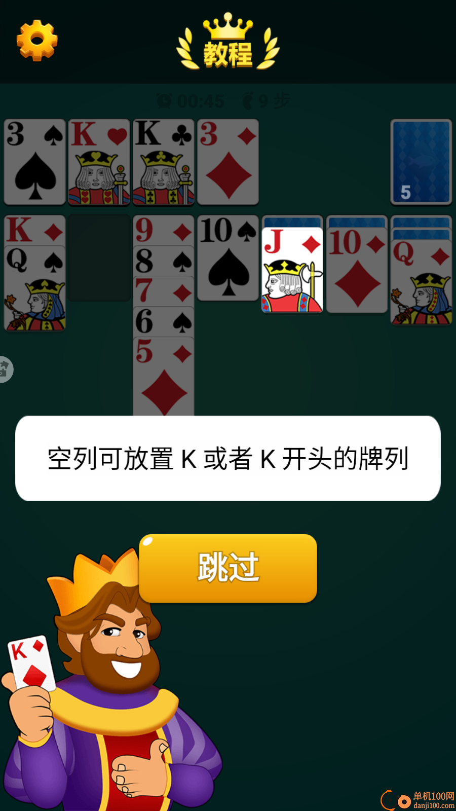 纸牌接龙龙手游