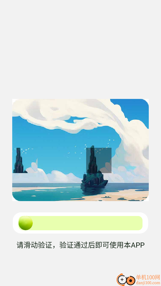 食品添加剂加点料软件