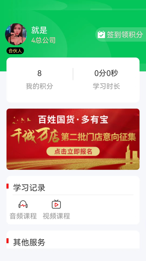 百姓国货官网版v1.0.28(1)