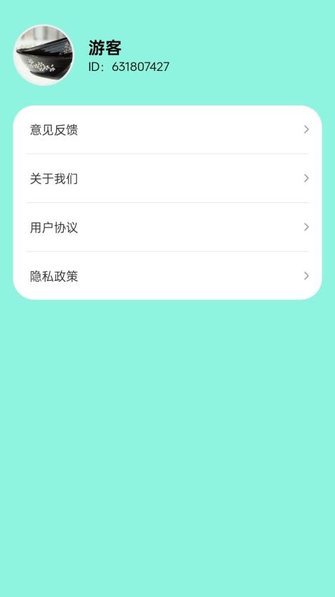 步旅探险家软件v1.0.1.3232579942210(1)