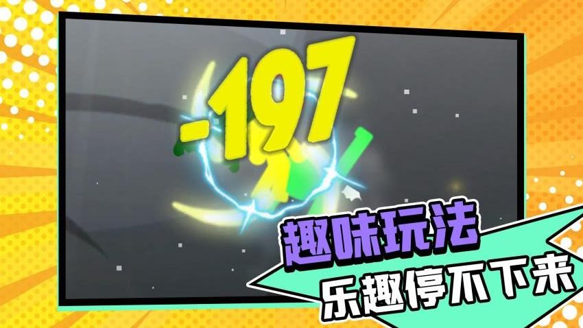 火柴人忍者突袭手游v1.0.1 5