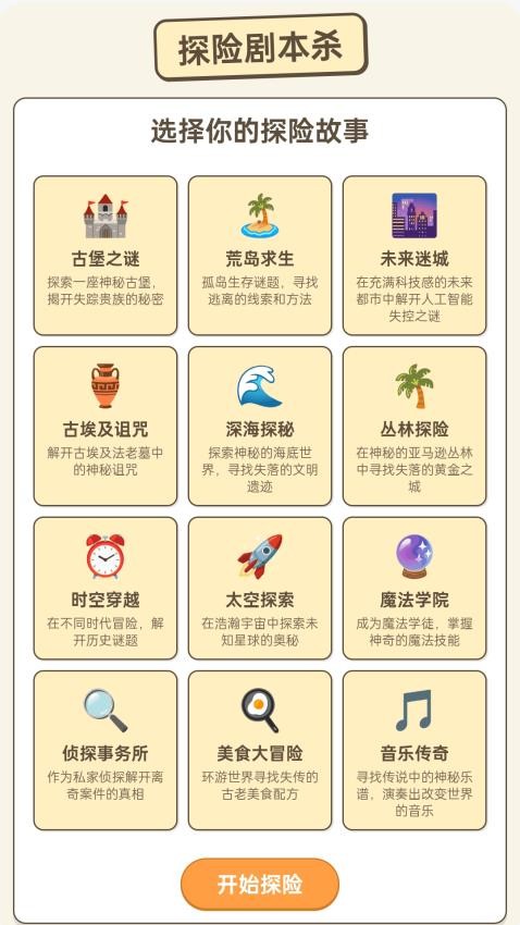 步旅探险家软件v1.0.1.3232579942210(3)