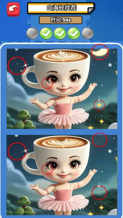 经典找不同手游v1.0 3